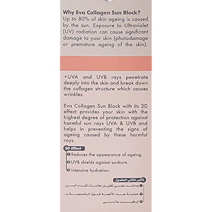 Eva SKIN CLINIC COLLAGEN SUN BLOCK SPF50+ 50 ML, PACK OF 1 - Image 3
